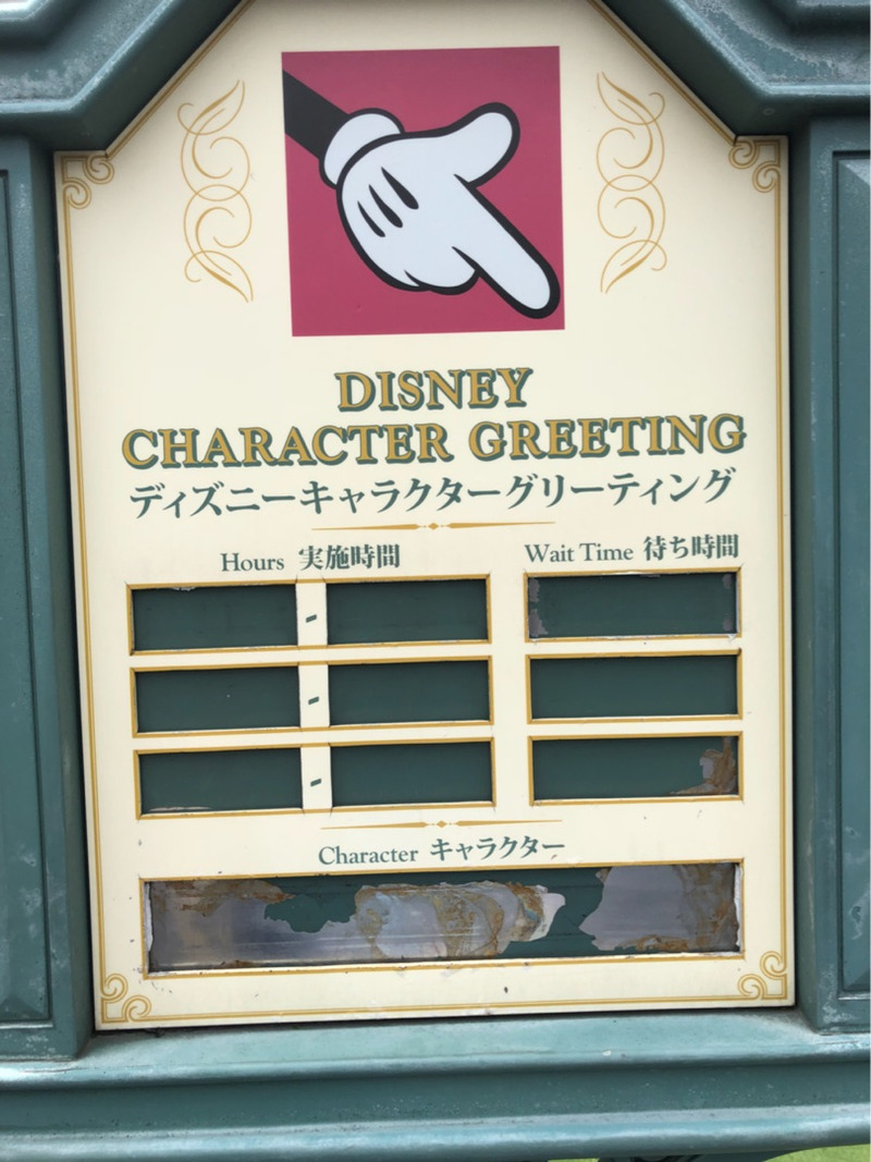 マジでやってなかった 東京ディズニーリポート