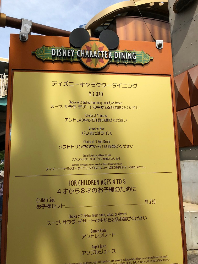 お盆の海 ホライズンベイ食事を予定時間に始めるためには 東京ディズニーシーの混雑具合 東京ディズニーリポート お盆の海 ホライズンベイ食事を予定時間に始めるためには 東京ディズニーシーの混雑具合 東京ディズニーリポート