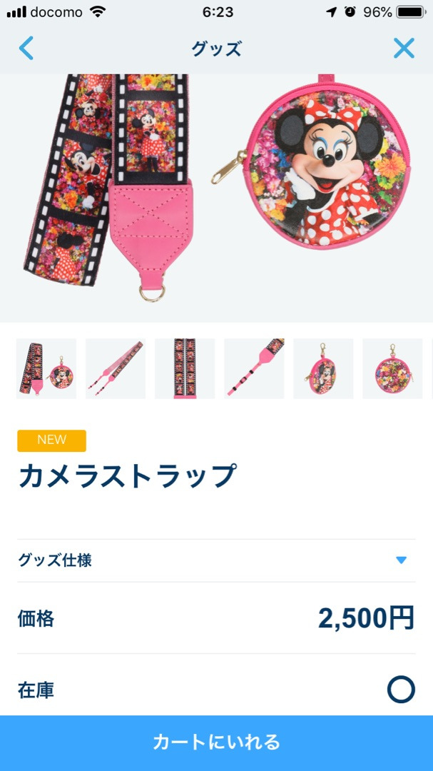 在庫状況 10月1日発売分蜷川実花さんコラボ ダッフィーグッズ 公式アプリから推測する在庫状況 東京ディズニーリポート 在庫状況 10月1日発売分蜷川実花さんコラボ ダッフィーグッズ 公式アプリから推測する在庫状況 東京ディズニーリポート