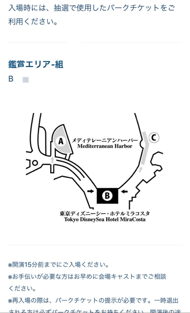 東京ディズニーリポート