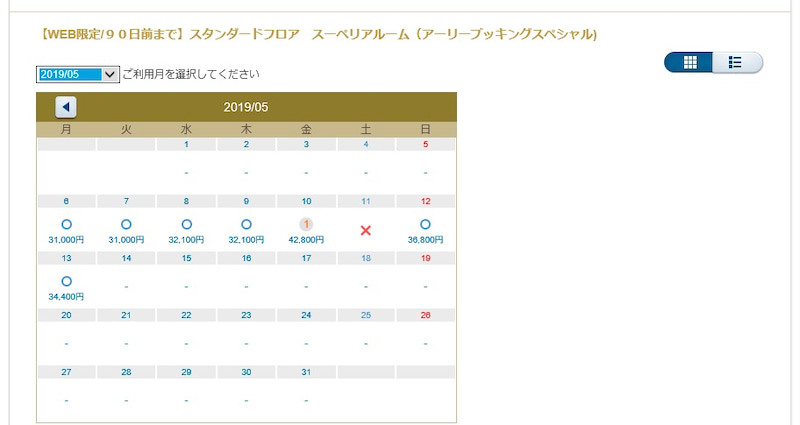 ディズニーホテル 新プラン アーリーブッキングスペシャルについて 東京ディズニーリポート ディズニーホテル 新プラン アーリーブッキングスペシャルについて 東京ディズニーリポート