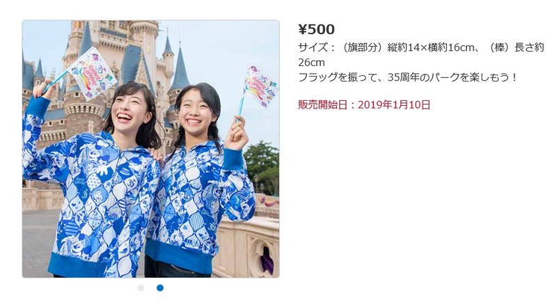 35周年グッズ 発売日と混雑の関係 分散化による売り切れ対策 東京ディズニーリポート