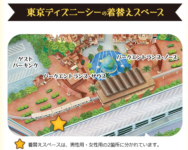 19ハロウィーン 見え隠れする問題点 仮装についての注意事項と着替えスペース 東京ディズニーリポート 19ハロウィーン 見え隠れする問題点 仮装についての注意事項と着替えスペース 東京ディズニーリポート
