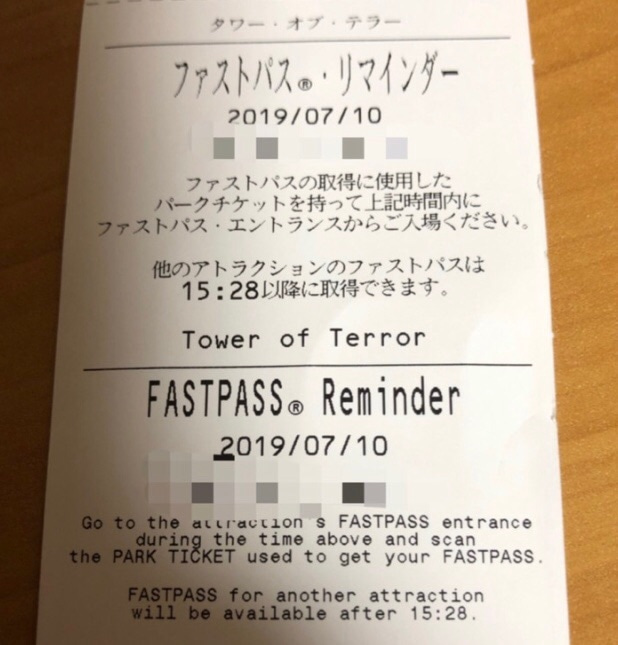 ファストパス リマインダー アプリに向けて動き出すファストパスシステム 東京ディズニーリポート ファストパス リマインダー アプリに向けて動き出すファストパスシステム 東京ディズニーリポート