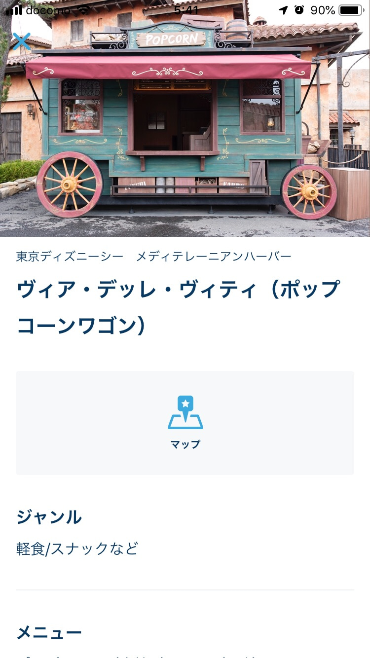 通年販売 並ばず購入 光るラプンツェルポップコーンバケット 東京ディズニーリポート 通年販売 並ばず購入 光るラプンツェルポップコーンバケット 東京ディズニーリポート