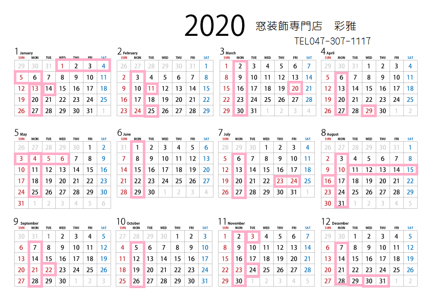 2020年5月7日以降の定休日のお知らせです｡_e0133255_16563842.png