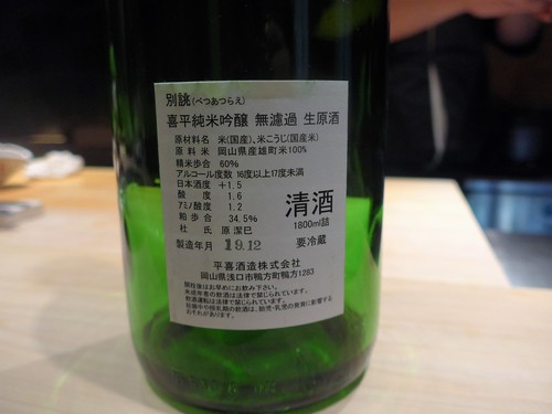 渋谷「熟成鮨 万」へ行く。_f0232060_11254180.jpg