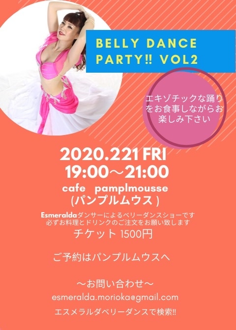 エスメラルダのダラブッカシーズン2_b0341872_18155290.jpg