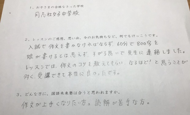 私立中学版 ao入試 サクラサク お祝いレッスンしました 国語で未来を拓こう 私立中学版 ao入試 サクラサク お祝いレッスンしました 国語で未来を拓こう