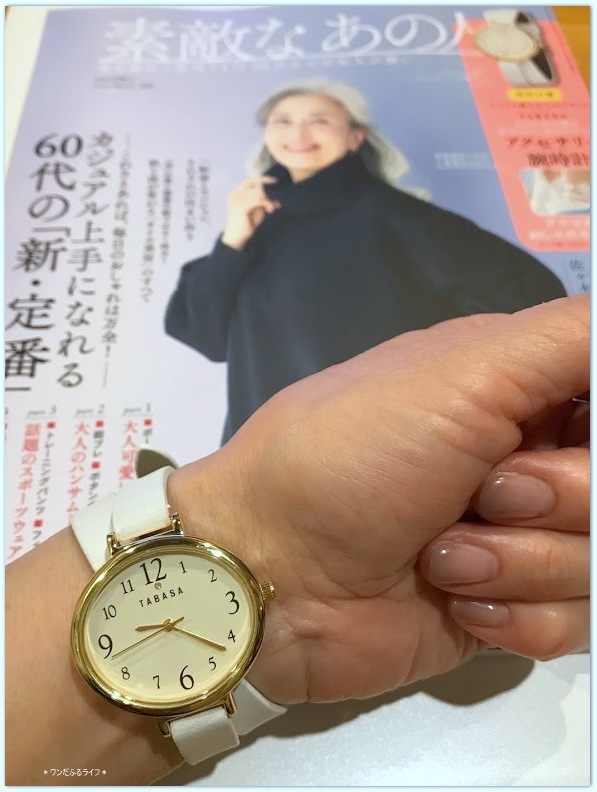 * 付録が気になる*_d0317115_20103532.jpg
