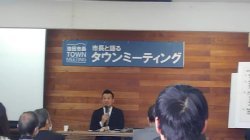 呉服地域のタウンミーティングに参加してきました_c0133422_01333650.jpg