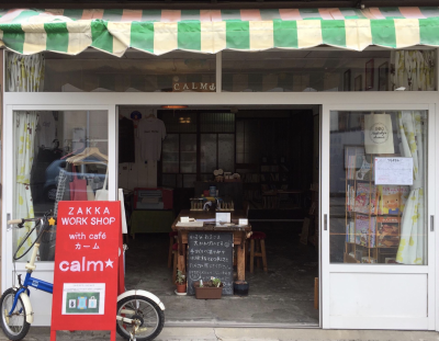 *店舗情報*常時トップ表示_e0228329_13383163.png