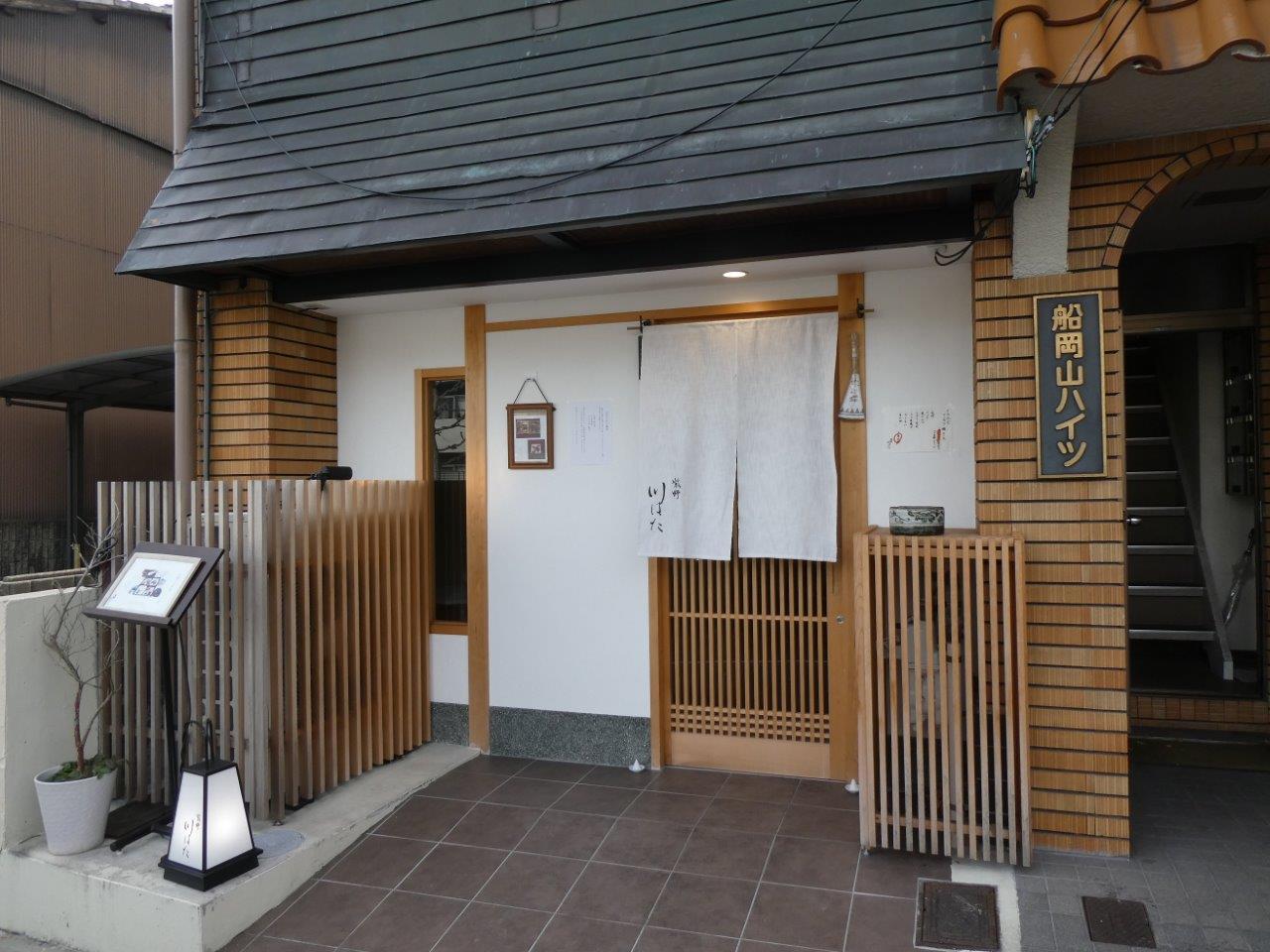 紫野 川はた　12月のお弁当_d0106134_23474337.jpg