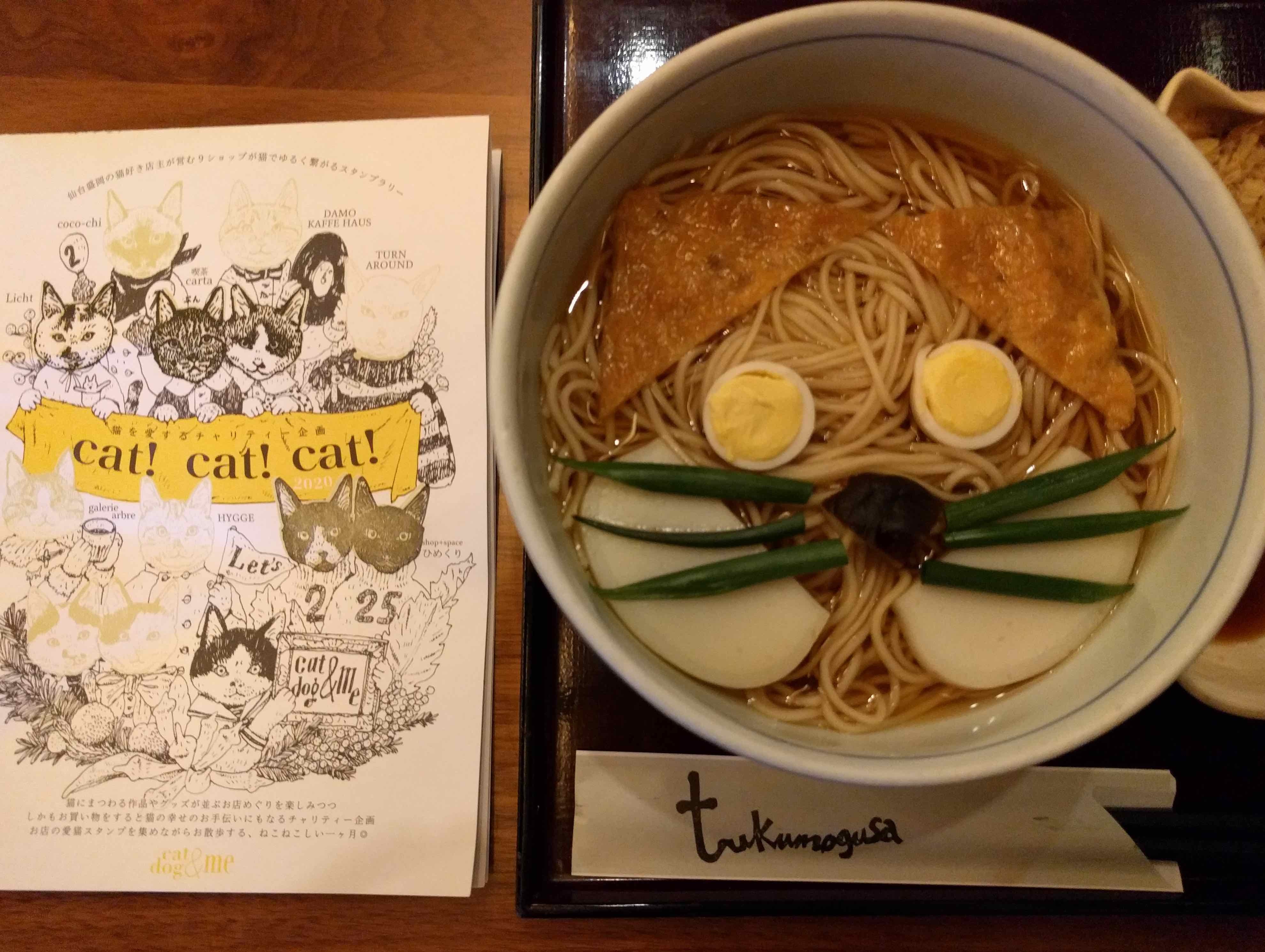 盛岡の猫2_a0265743_21432276.jpg