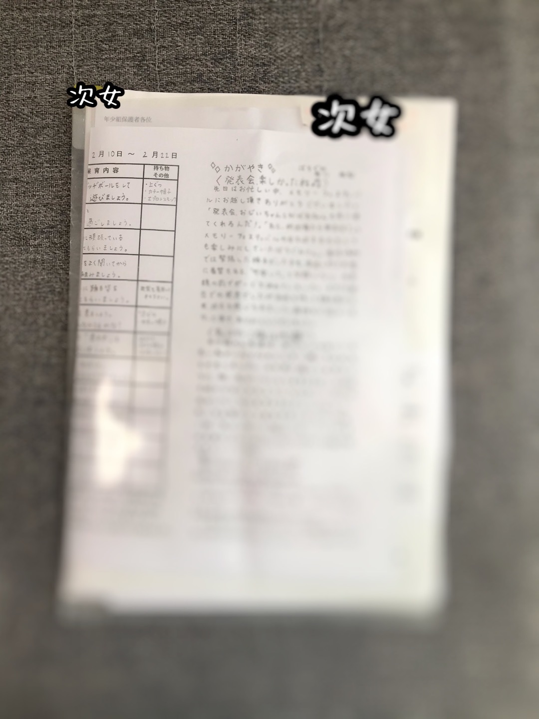 自宅収納実例 幼稚園からのおたより 岐阜 整理収納アドバイザーのブログ おちつくおうち