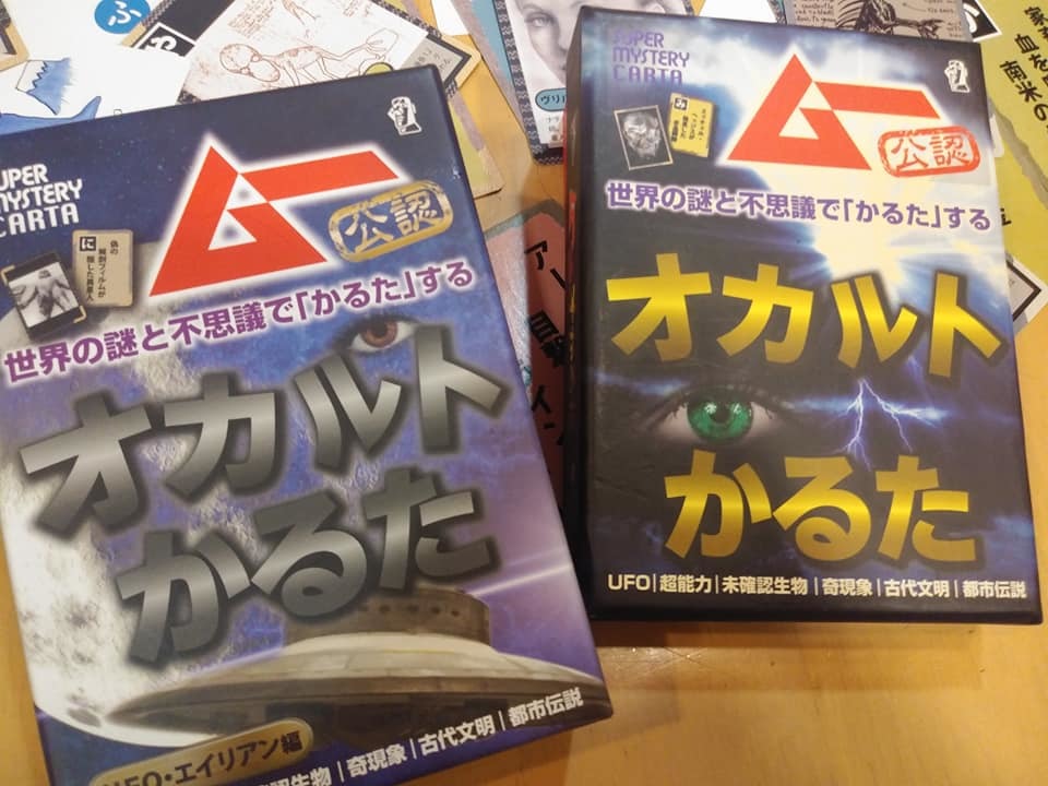 【2/29の開催は見送ります】宇宙人と謎の組織に関する秘密の会議 ム―公認オカルトかるた VS. 幻聴妄想かるた 2_a0021670_21214312.jpg