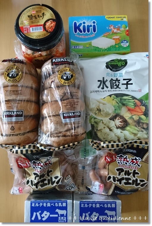 コストコ 購入品とピザは やっぱりデカイ 王子のトラウマと怒り 素敵な日々ログ La Vie Quotidienne コストコ 購入品とピザは やっぱりデカイ 王子のトラウマと怒り 素敵な日々ログ La Vie Quotidienne