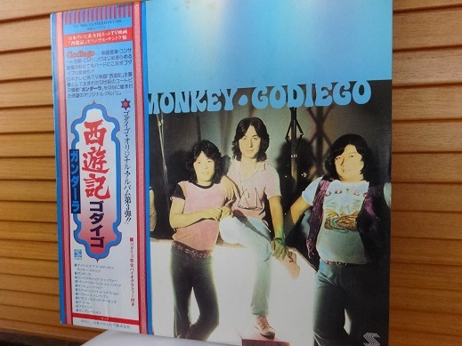 懐かしき西遊記 ゴダイゴ_a0064474_15244853.jpg