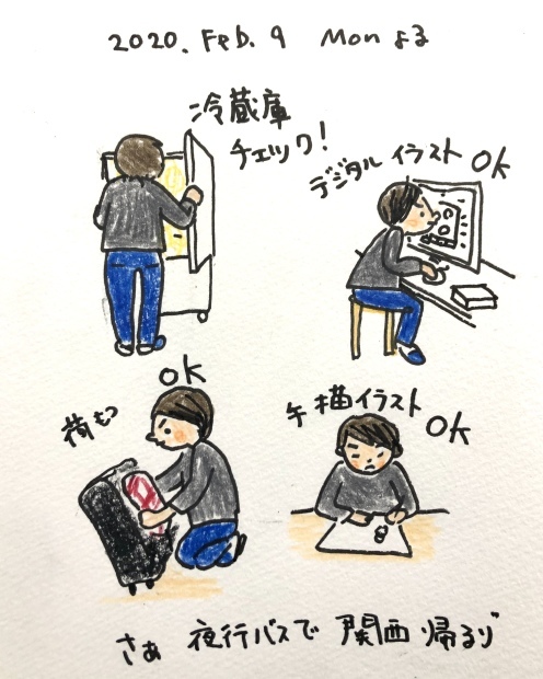 テキパキやる_f0072976_20412507.jpeg