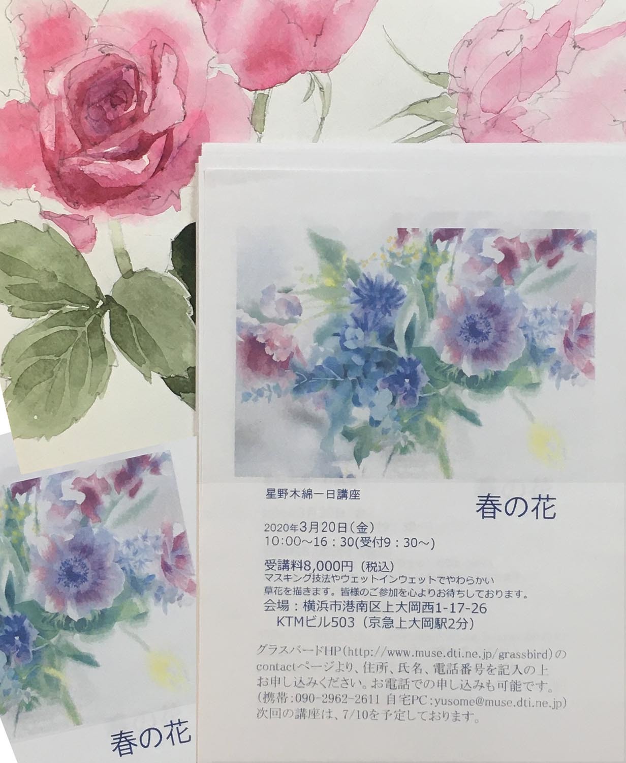JWS星野木綿　上大岡でWS3月20日金曜日_f0253789_18392671.jpg