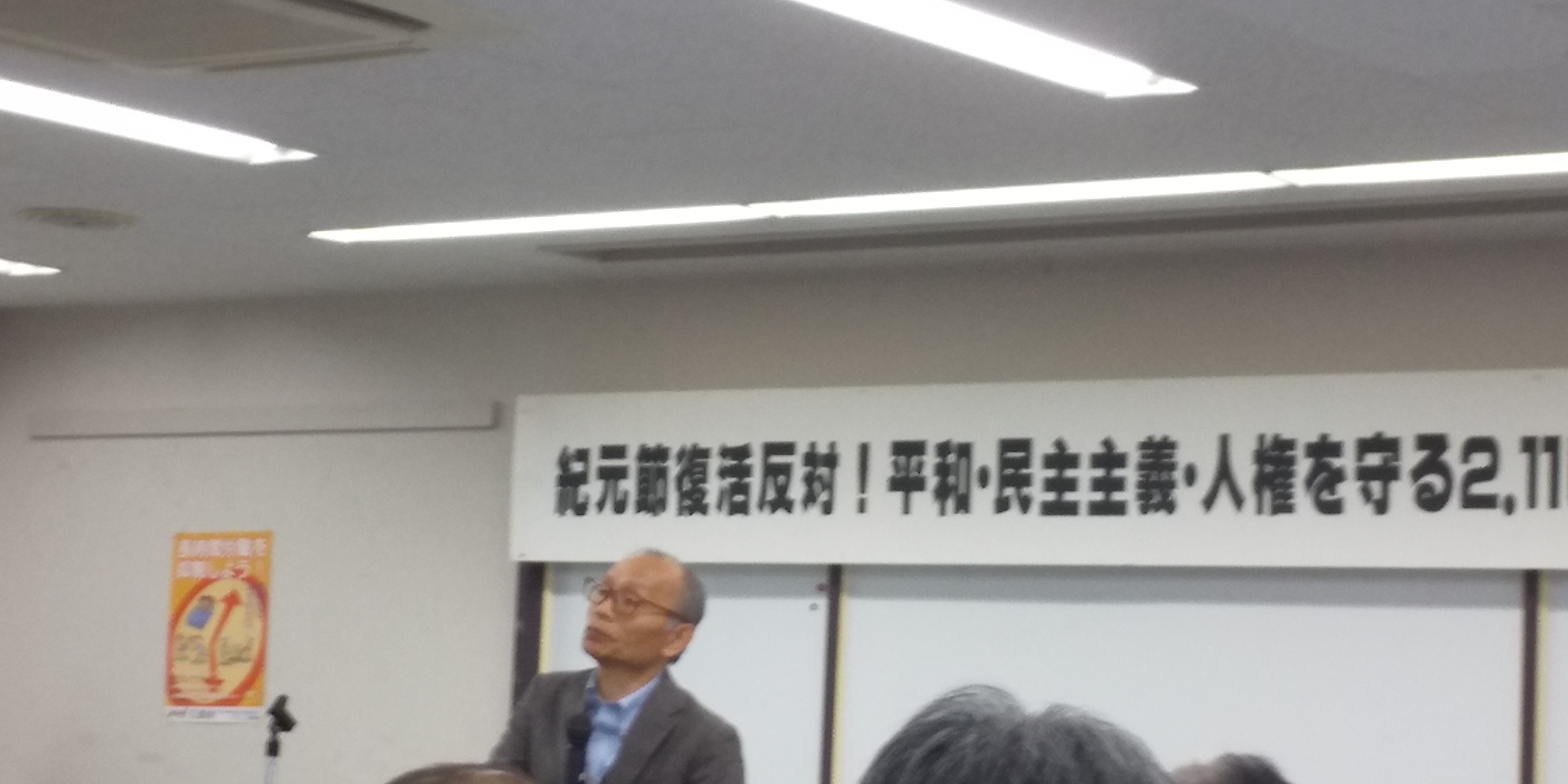 ２月１１日を「民主主義再興の日」に　_e0094315_19362538.jpg