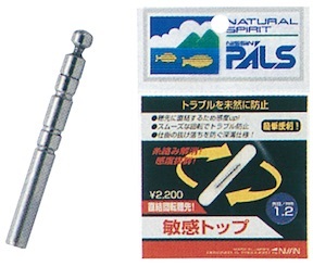 直感ローリングトップ と 敏感トップ_d0106518_18581523.jpg