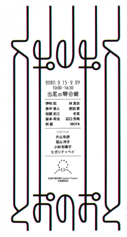 林 直さん 展覧会「とおのおと」_b0187229_13195063.png