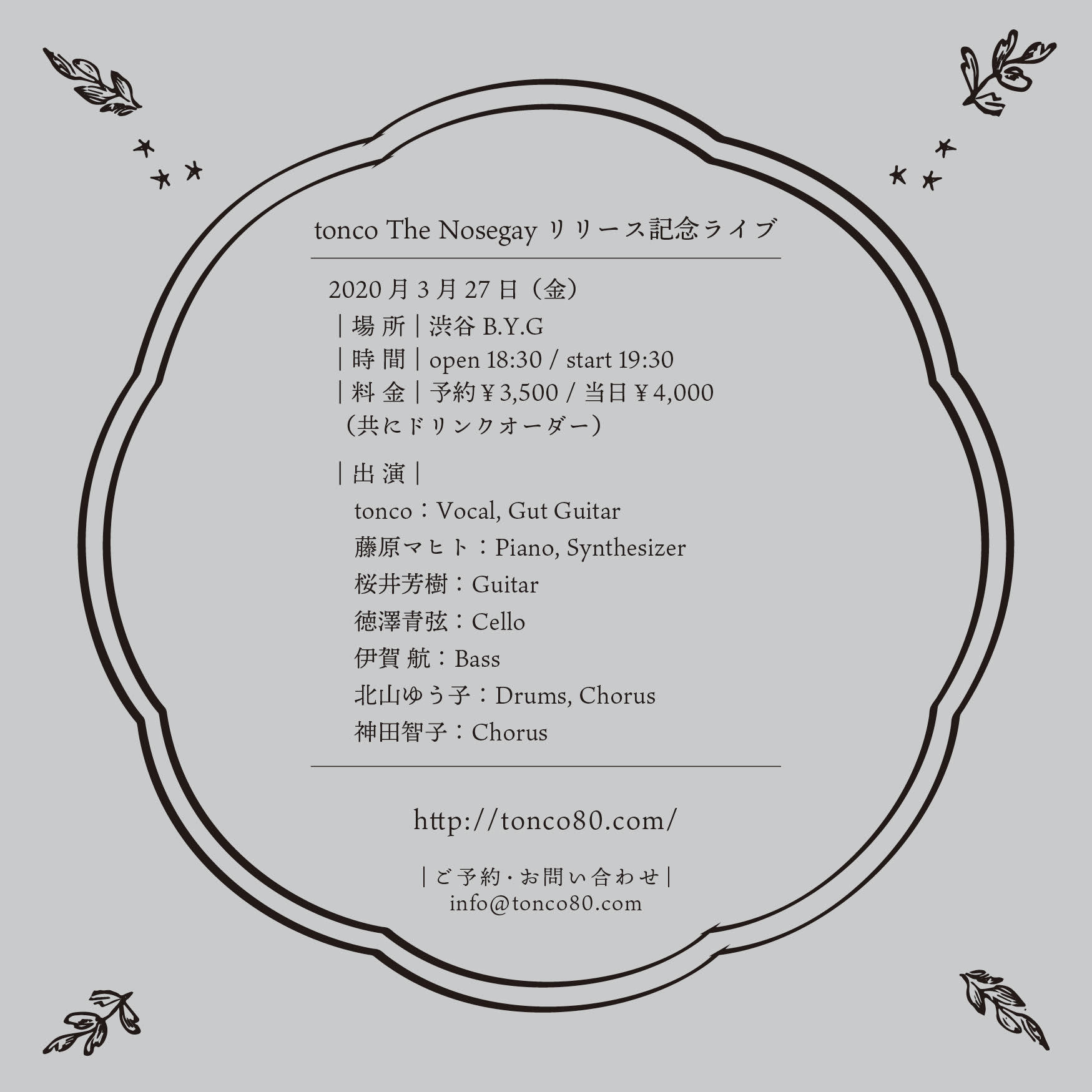 The Nosegayリリース記念ライブ_b0185236_16014378.jpg