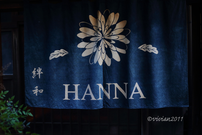 巡る こ～ひ～展 vol.４　in Gallery HANNA -絆和- ギャラリーハンナ_e0227942_20045526.jpg