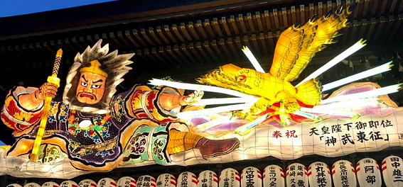 皇紀2680年・建国記念の日と寒川神社の迎春ねぶた : 画家・棚倉 樽の