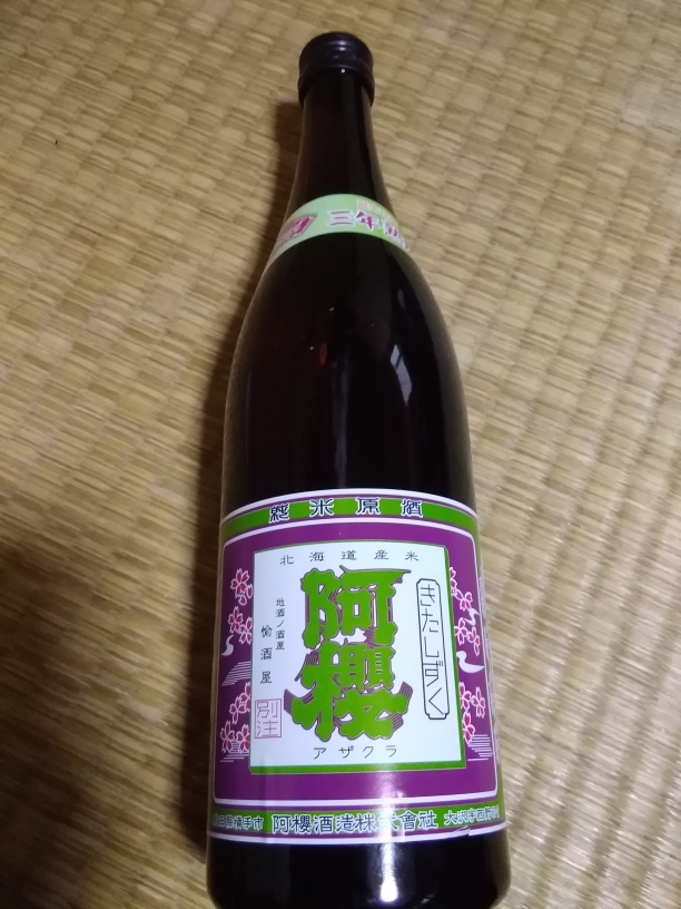 やっと見つけたお酒_c0057776_08132894.jpg