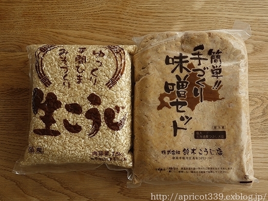 味噌の仕込み_c0293787_09261863.jpg