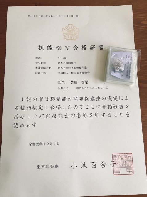 国家検定(婦人子供注文服製作)の試験結果_e0230987_12224514.jpeg