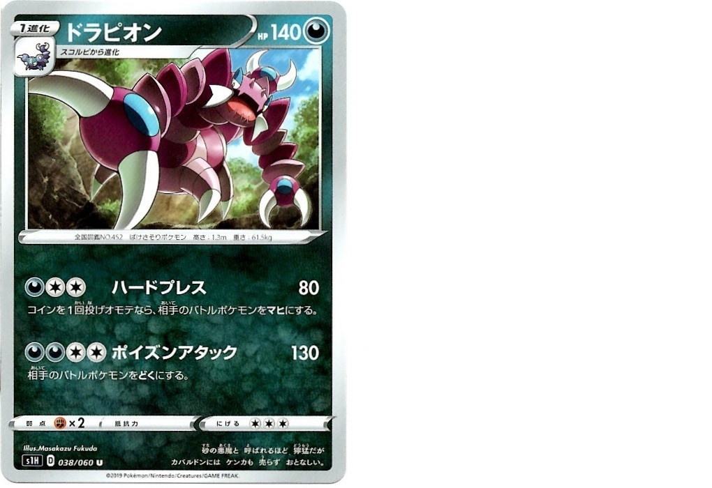 【箱開封】ポケモンカードゲーム 拡張パック『シールド』(前編)_f0205396_19164030.jpg