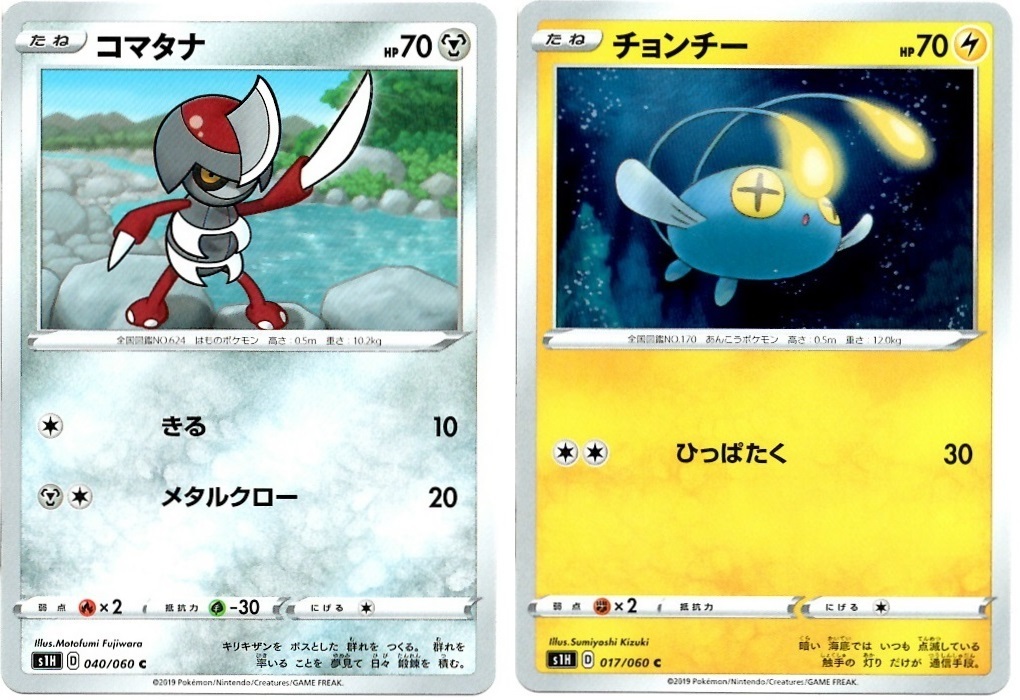 【箱開封】ポケモンカードゲーム 拡張パック『シールド』(前編)_f0205396_19185476.jpg