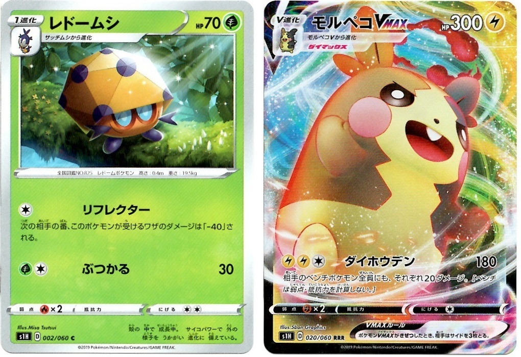 【箱開封】ポケモンカードゲーム 拡張パック『シールド』(前編)_f0205396_19185955.jpg
