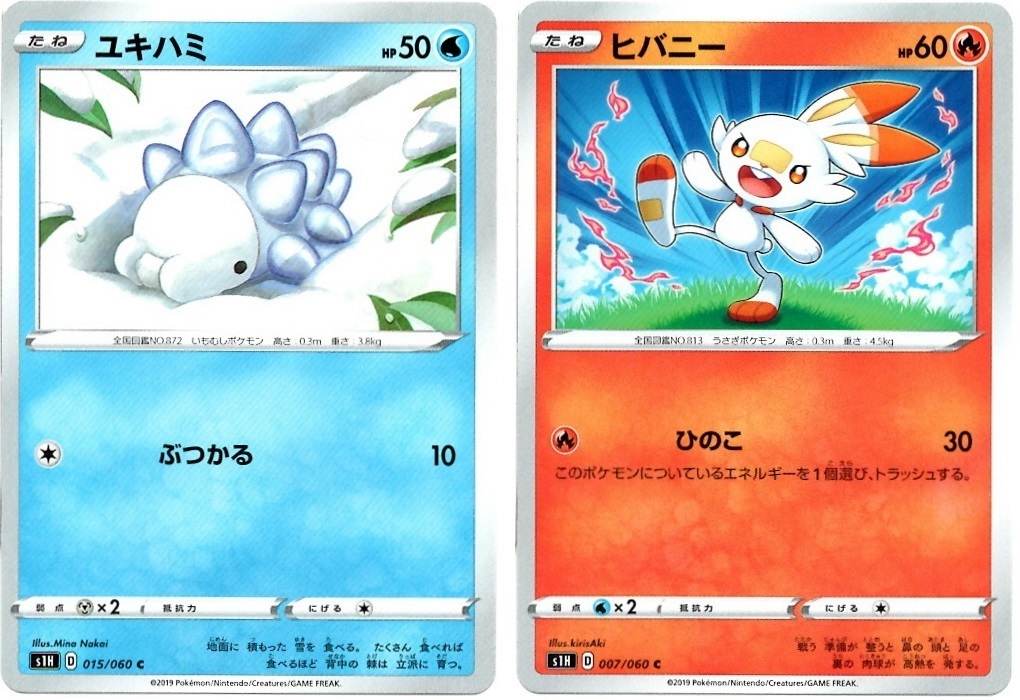 【箱開封】ポケモンカードゲーム 拡張パック『シールド』(前編)_f0205396_19223524.jpg