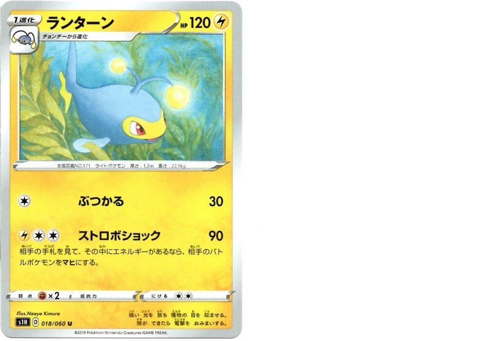 【箱開封】ポケモンカードゲーム 拡張パック『シールド』(前編)_f0205396_19252258.jpg