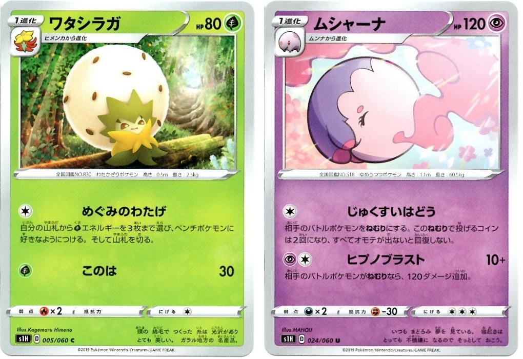 【箱開封】ポケモンカードゲーム 拡張パック『シールド』(前編)_f0205396_19273153.jpg