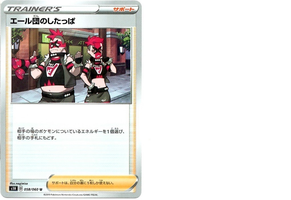 【箱開封】ポケモンカードゲーム 拡張パック『シールド』(前編)_f0205396_19273637.jpg