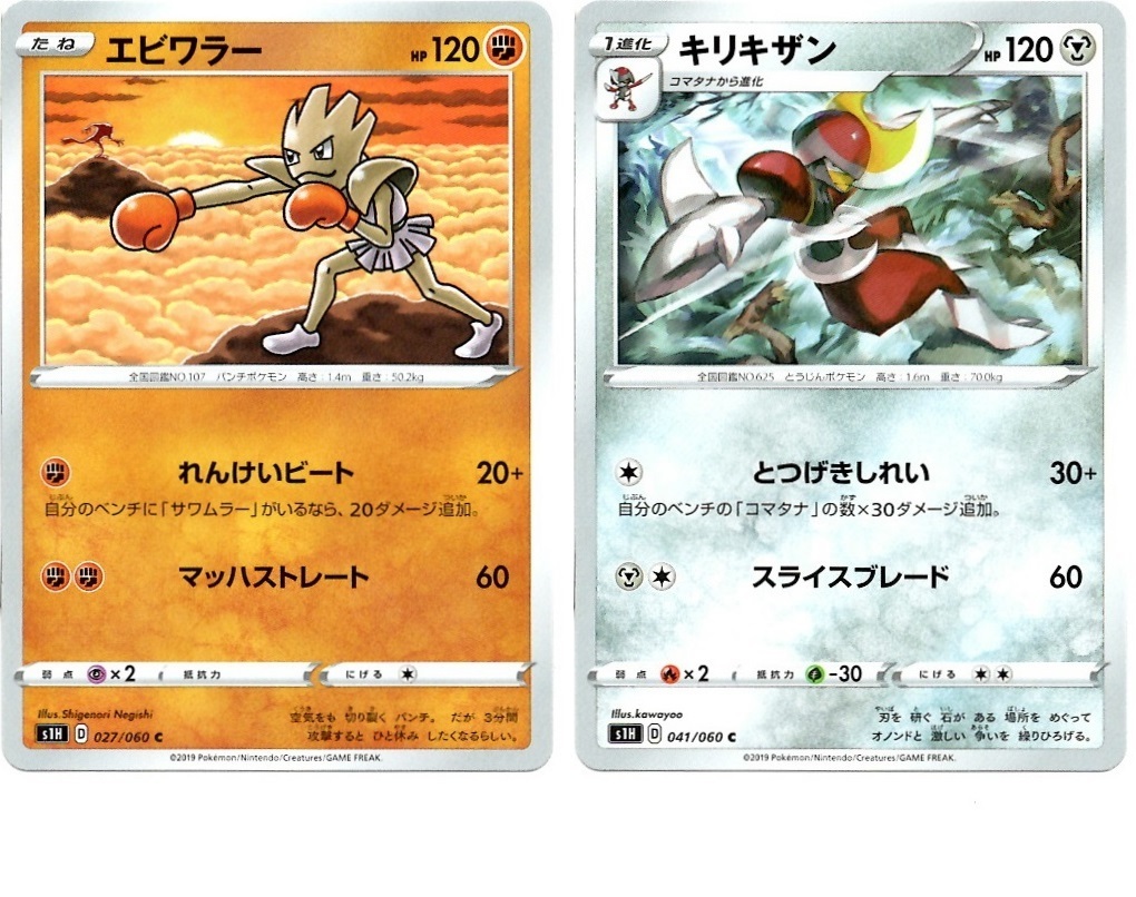 【箱開封】ポケモンカードゲーム 拡張パック『シールド』(前編)_f0205396_19304750.jpg