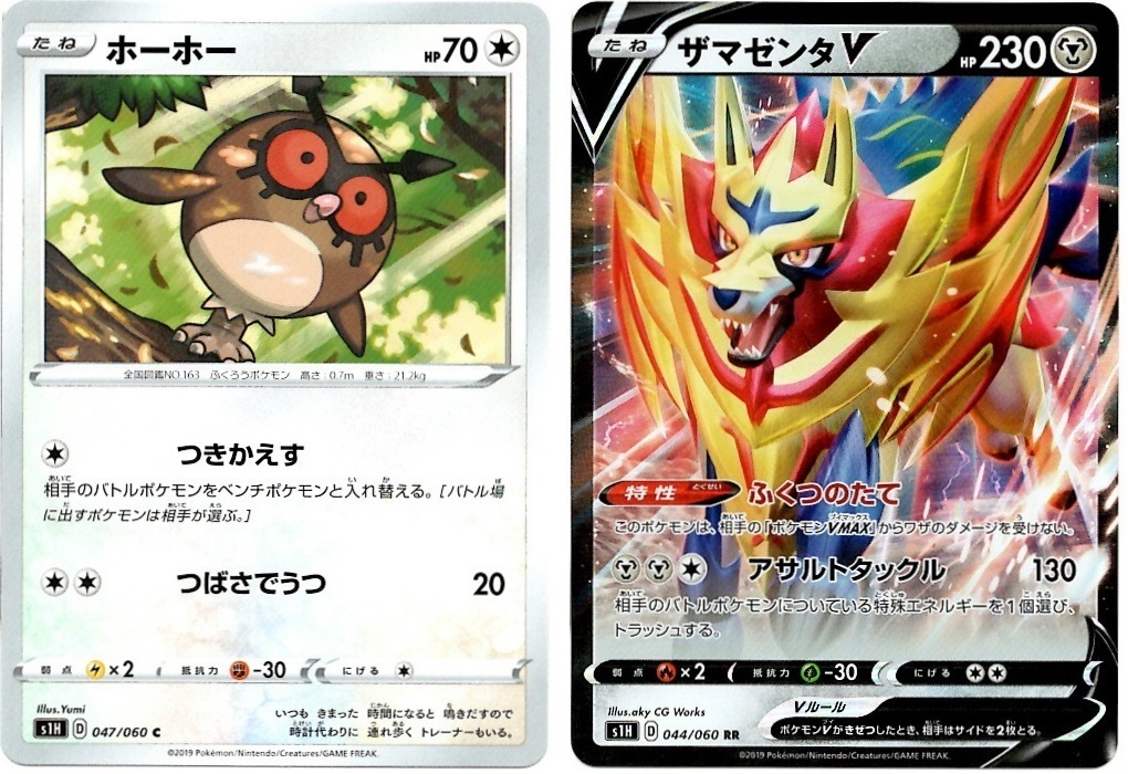 【箱開封】ポケモンカードゲーム 拡張パック『シールド』(前編)_f0205396_19305669.jpg