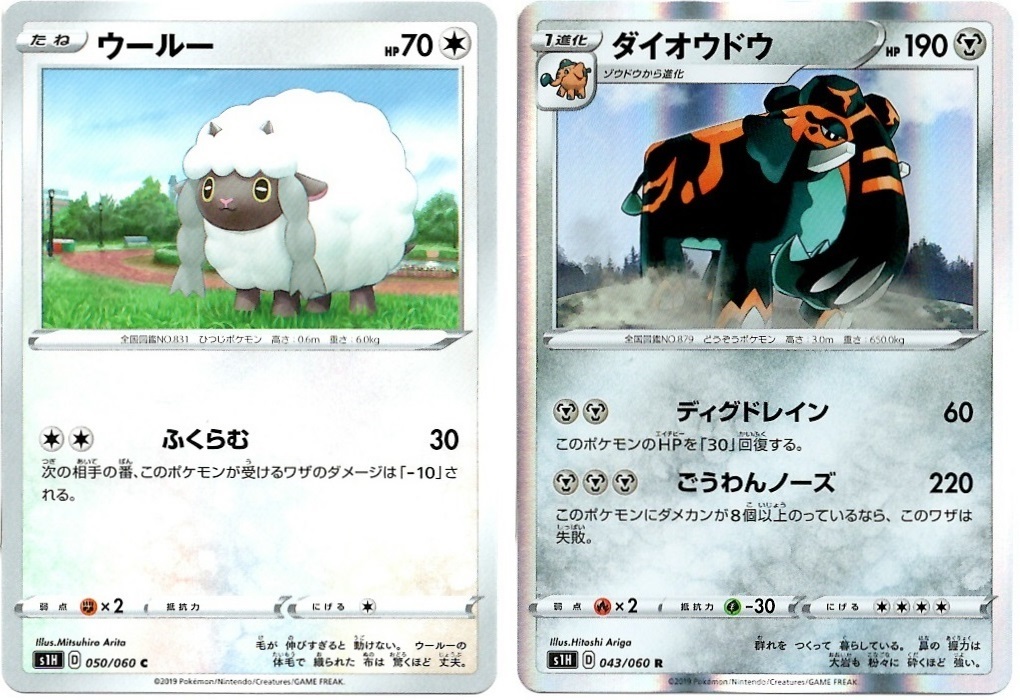 【箱開封】ポケモンカードゲーム 拡張パック『シールド』(前編)_f0205396_19333426.jpg