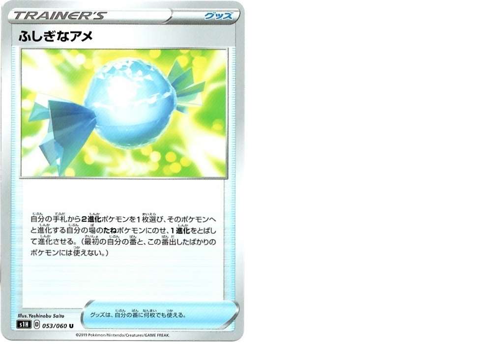 【箱開封】ポケモンカードゲーム 拡張パック『シールド』(前編)_f0205396_19333929.jpg