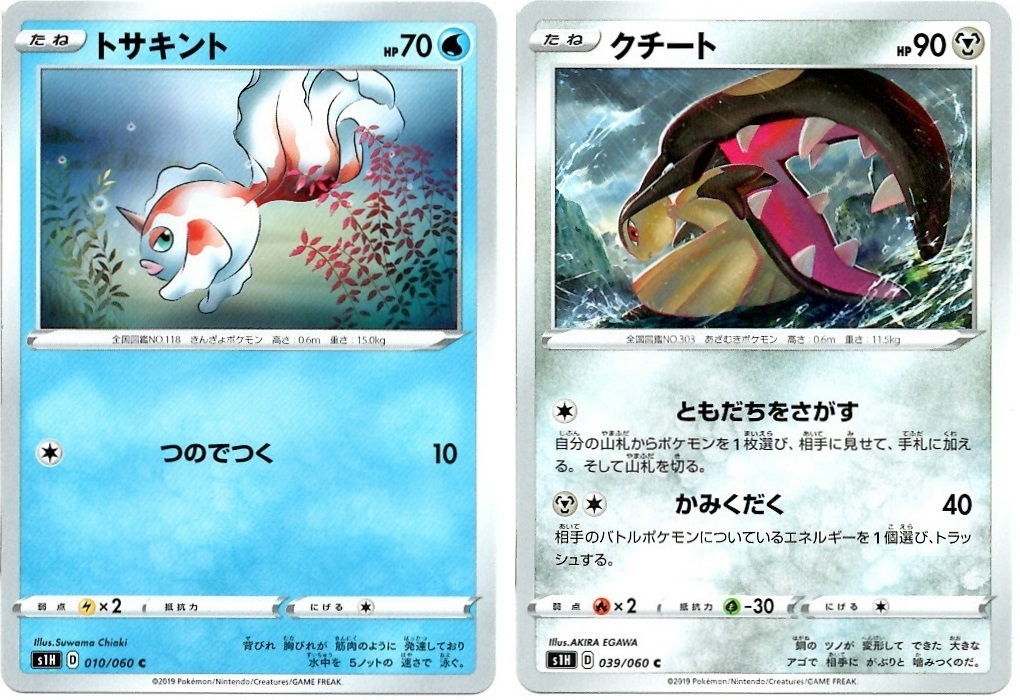 【箱開封】ポケモンカードゲーム 拡張パック『シールド』(前編)_f0205396_19354518.jpg