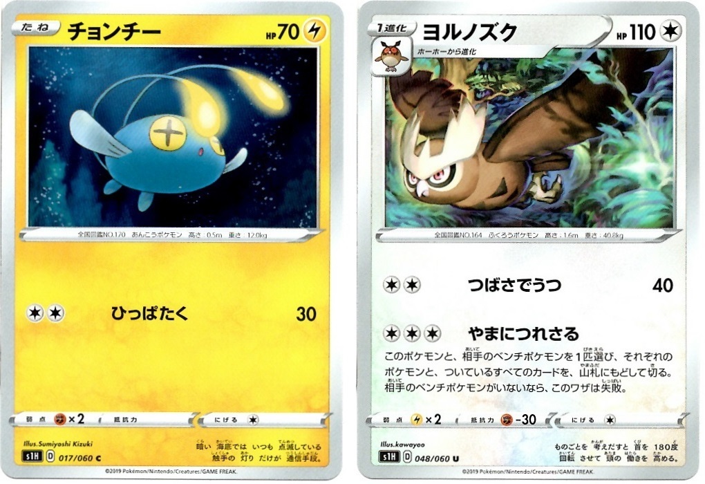 【箱開封】ポケモンカードゲーム 拡張パック『シールド』(前編)_f0205396_19355261.jpg