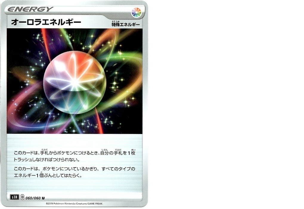 【箱開封】ポケモンカードゲーム 拡張パック『シールド』(前編)_f0205396_19360525.jpg