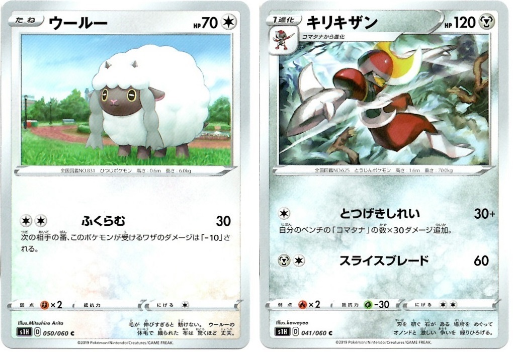【箱開封】ポケモンカードゲーム 拡張パック『シールド』(前編)_f0205396_19434126.jpg