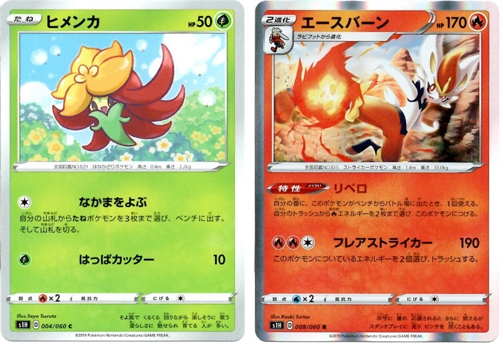 【箱開封】ポケモンカードゲーム 拡張パック『シールド』(前編)_f0205396_19435361.jpg