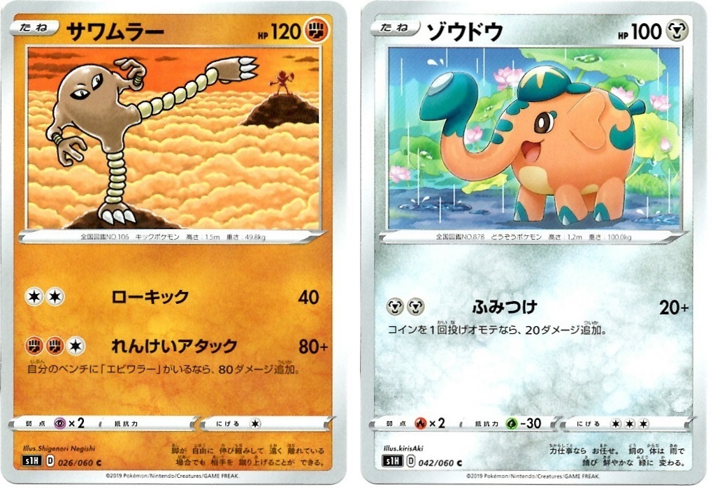 【箱開封】ポケモンカードゲーム 拡張パック『シールド』(前編)_f0205396_20514327.jpg